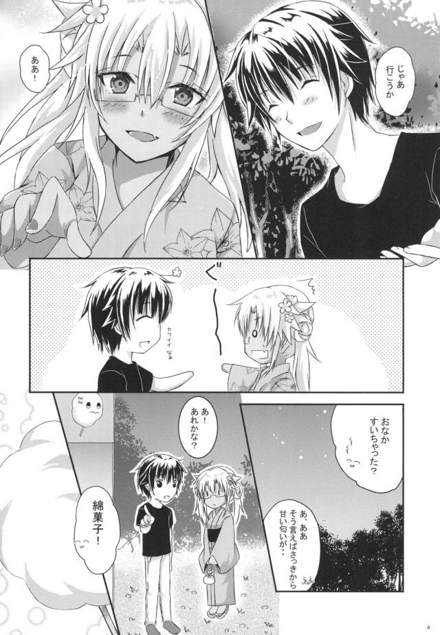 乙女な武蔵さんと夏祭りデート <> 007