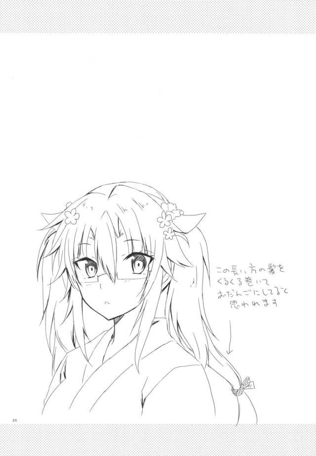 乙女な武蔵さんと夏祭りデート <> 024