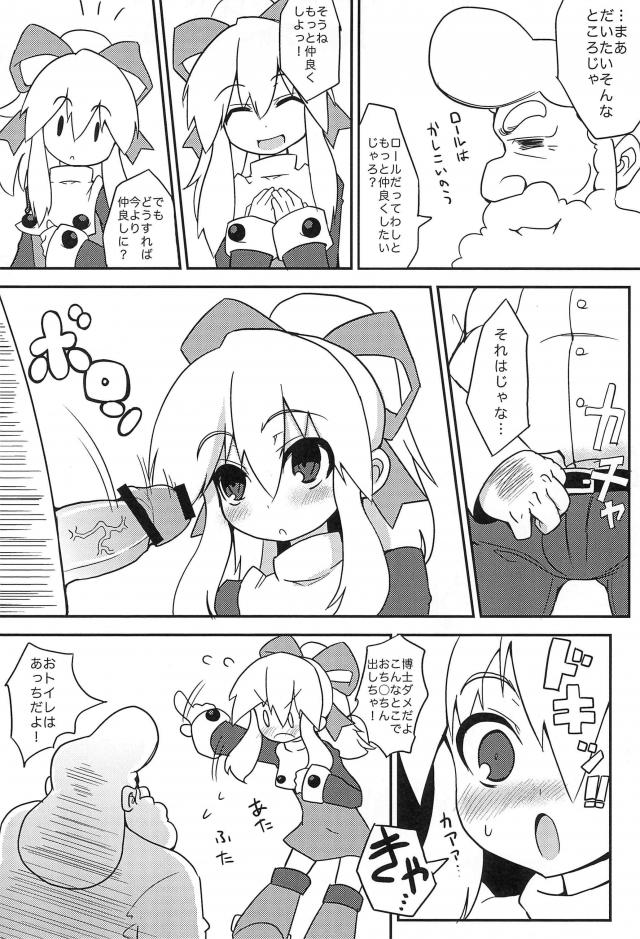 Please Roll me <> 007