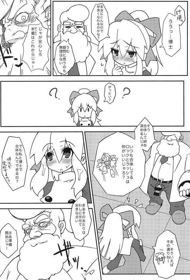 Please Roll me <> 011