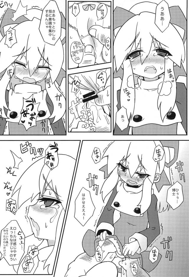 Please Roll me <> 013
