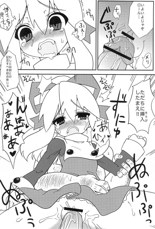 Please Roll me <> 015