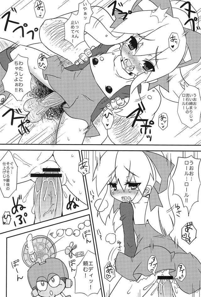 Please Roll me <> 016