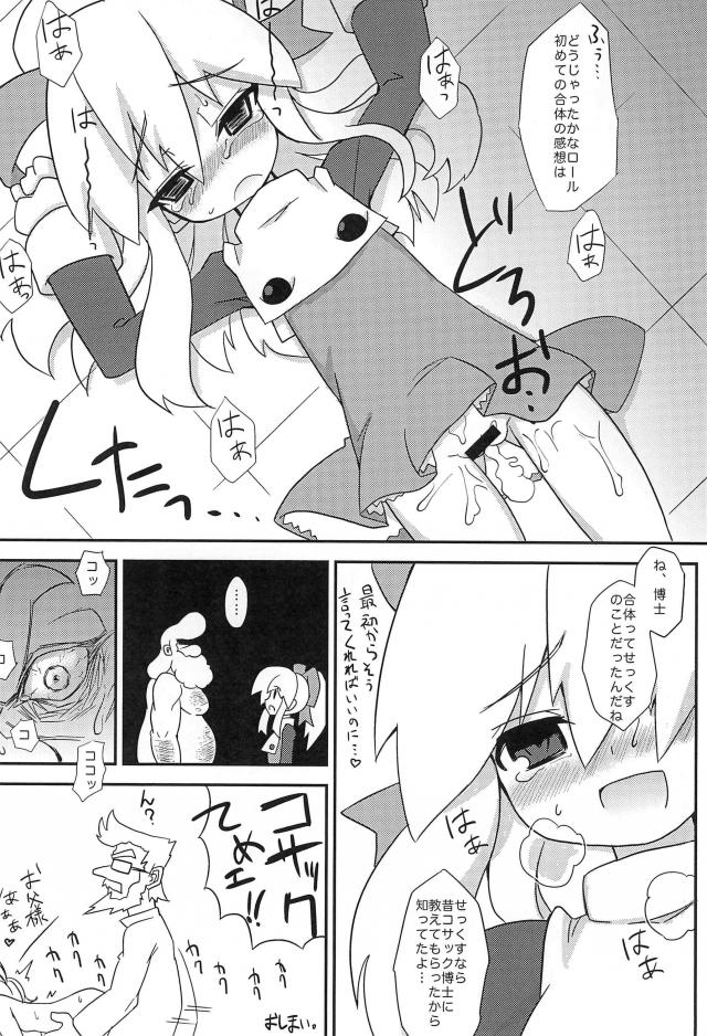 Please Roll me <> 019