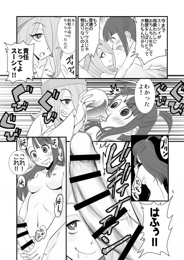 本格ふたなりレズックス！種付けプレスで中出し＆アナルセックス <> 004