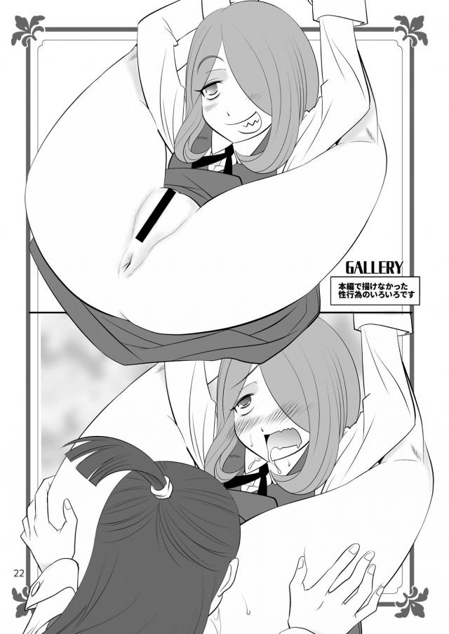 本格ふたなりレズックス！種付けプレスで中出し＆アナルセックス <> 021