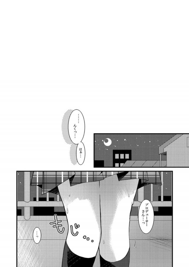 冒頭からいきなりセックス！吸い付いて離さない奈緒のエロマンコ <> 003