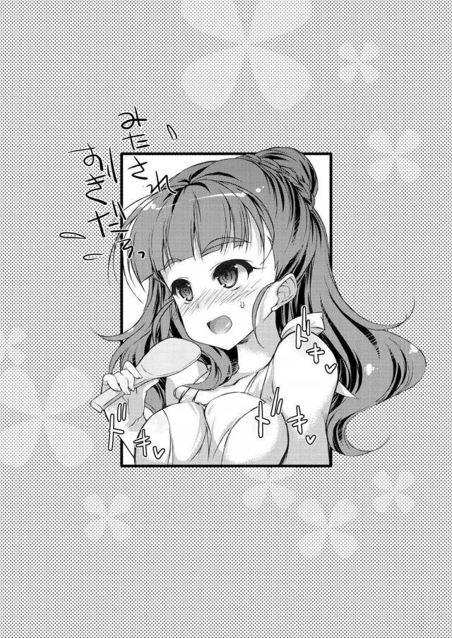 冒頭からいきなりセックス！吸い付いて離さない奈緒のエロマンコ <> 014