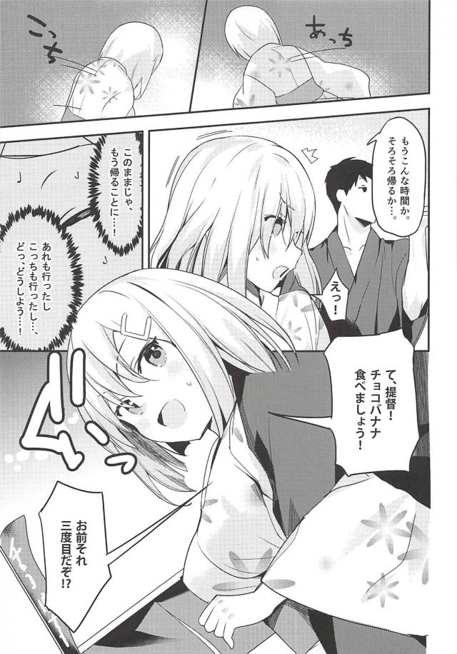 夏祭りで浴衣浜風と中出し青姦 <> 004