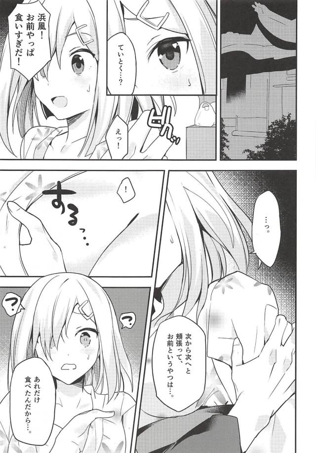 夏祭りで浴衣浜風と中出し青姦 <> 006