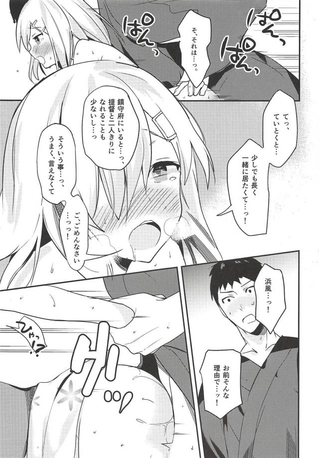 夏祭りで浴衣浜風と中出し青姦 <> 014