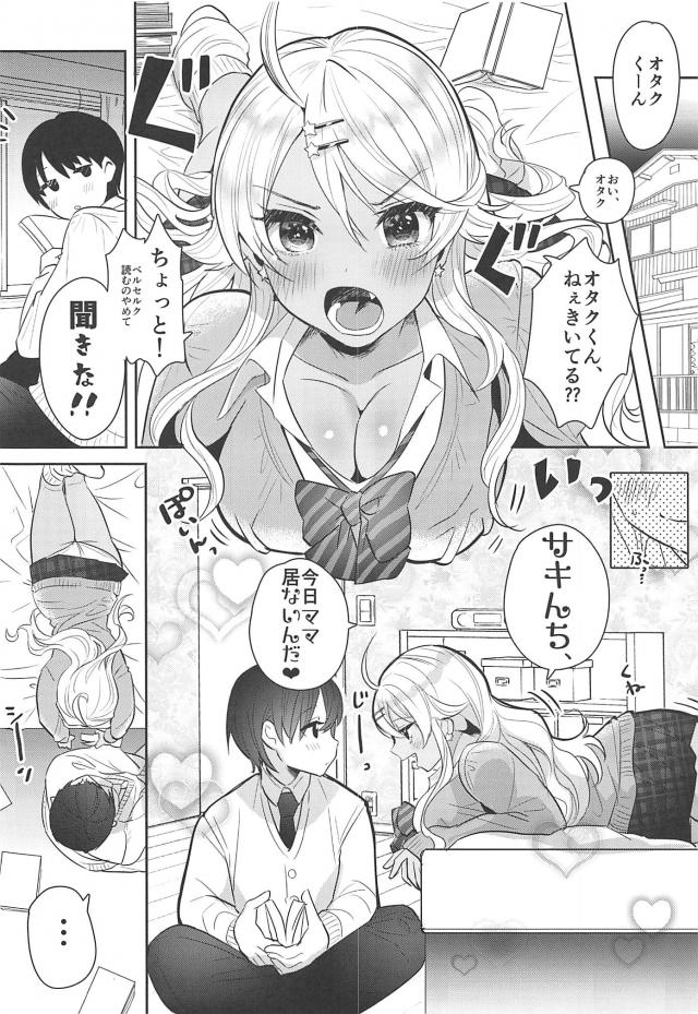 黒ギャルJKサキぽよで童貞筆下ろし <> 005
