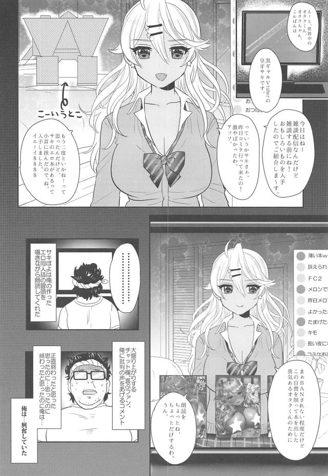 黒ギャルJKサキぽよで童貞筆下ろし <> 023