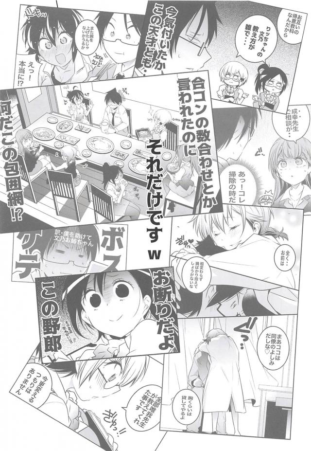 積極的な痴女先輩と全裸イチャラブセックス <> 005