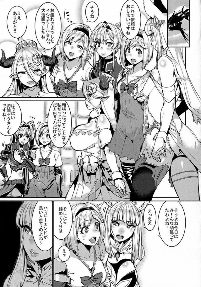 女装好きの変態団長とアヘアヘ乱交くっころセックス <> 003