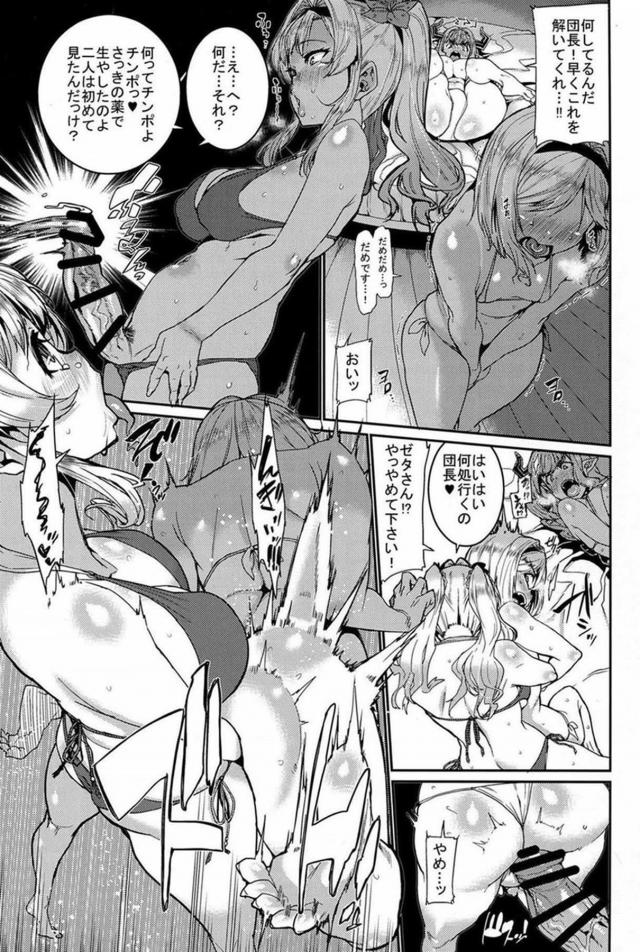 女装好きの変態団長とアヘアヘ乱交くっころセックス <> 009