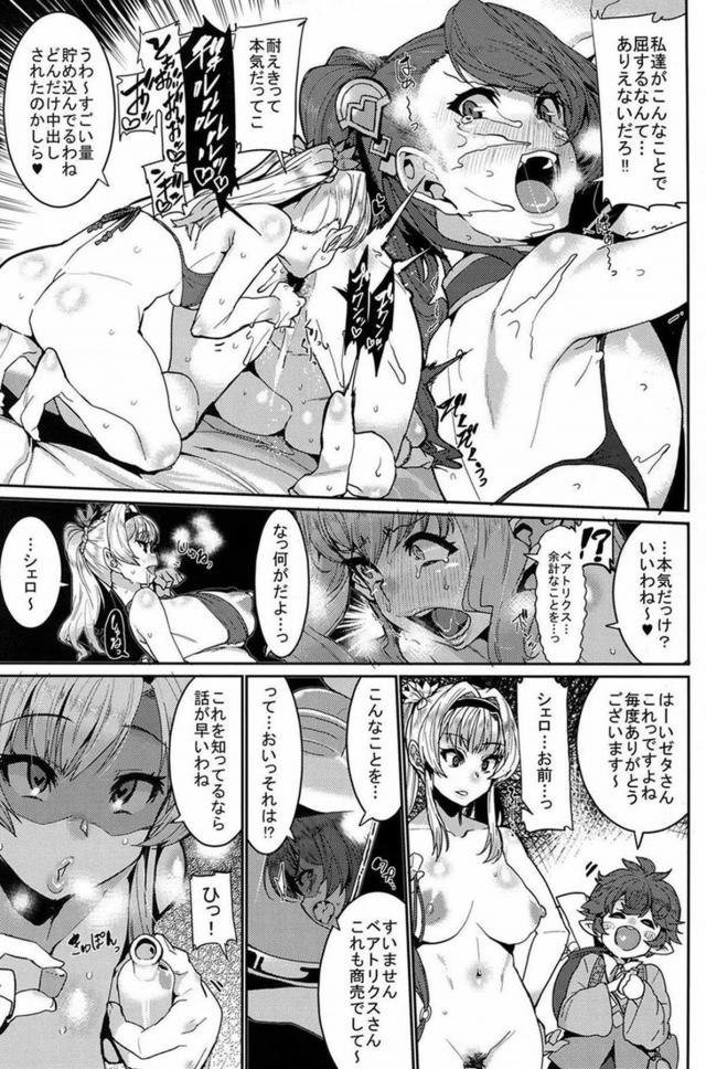 女装好きの変態団長とアヘアヘ乱交くっころセックス <> 017