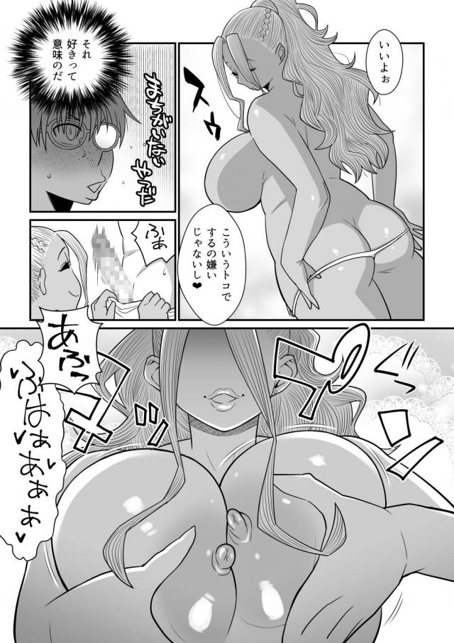 豊満爆乳ムチムチ黒ギャルJKと海で路地裏でホテルで！ <> 006