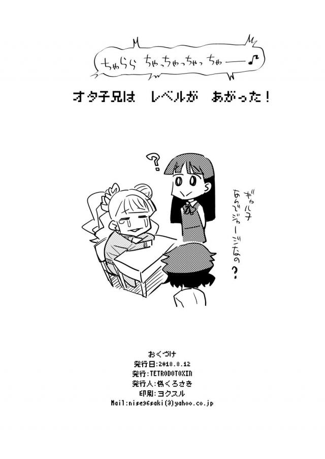 豊満爆乳ムチムチ黒ギャルJKと海で路地裏でホテルで！ <> 029