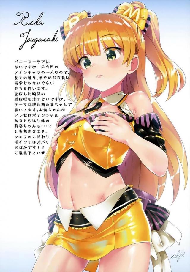 母乳が出るバニーJSアイドルが在籍する完全会員制裏風俗店 <> 005