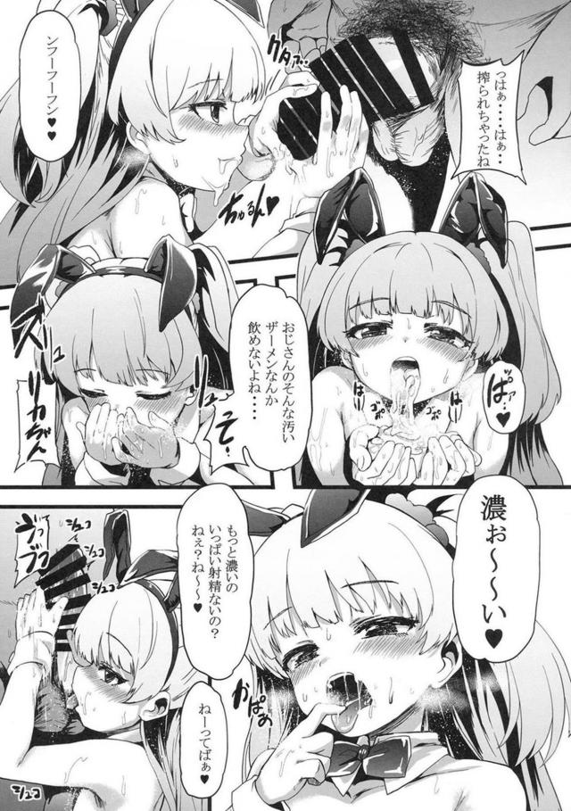 母乳が出るバニーJSアイドルが在籍する完全会員制裏風俗店 <> 016