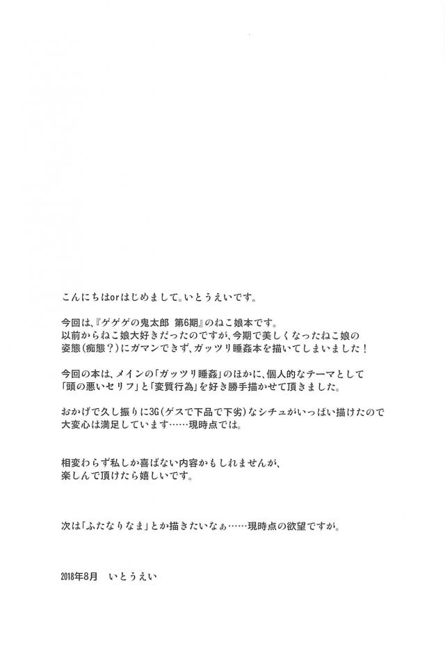 寝フェラ・寝顔射・寝手コキ・寝ながら中出し処女喪失！な睡姦フルコース本 <> 003