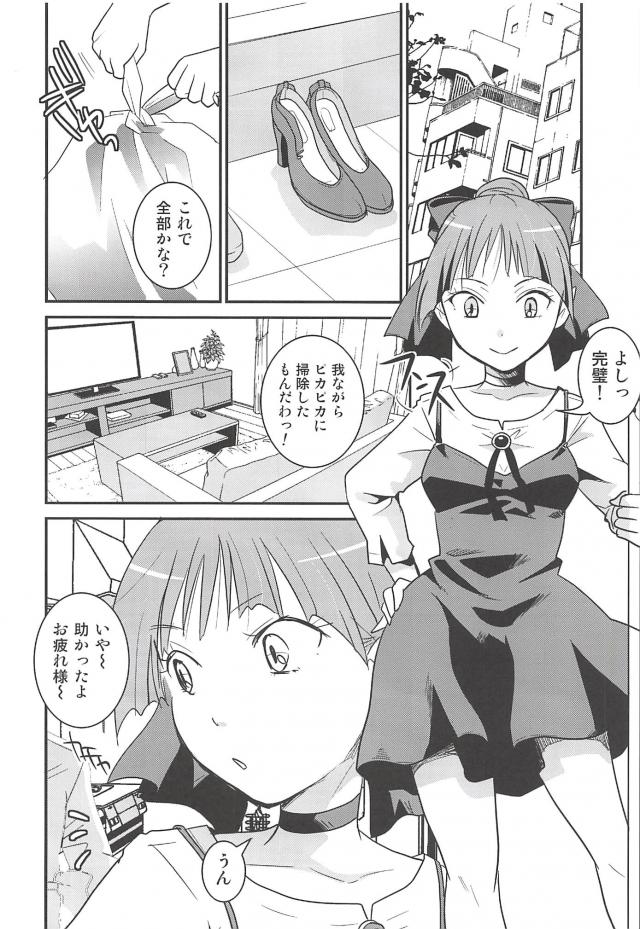 寝フェラ・寝顔射・寝手コキ・寝ながら中出し処女喪失！な睡姦フルコース本 <> 005