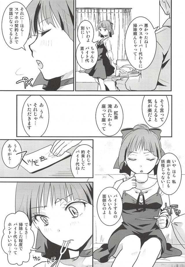 寝フェラ・寝顔射・寝手コキ・寝ながら中出し処女喪失！な睡姦フルコース本 <> 006