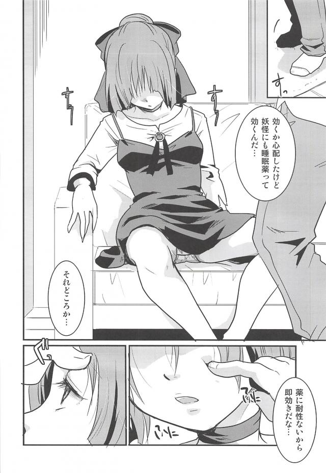 寝フェラ・寝顔射・寝手コキ・寝ながら中出し処女喪失！な睡姦フルコース本 <> 011