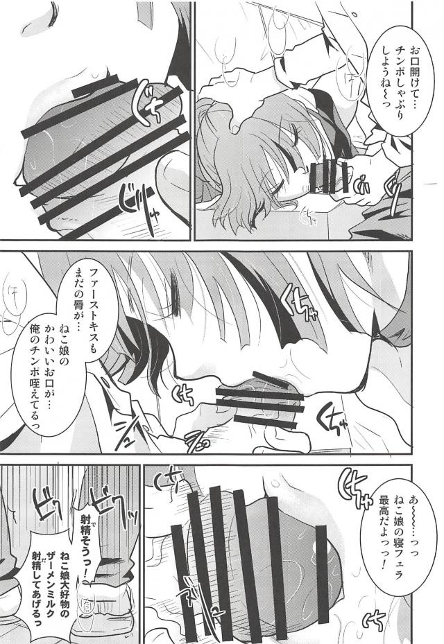 寝フェラ・寝顔射・寝手コキ・寝ながら中出し処女喪失！な睡姦フルコース本 <> 016