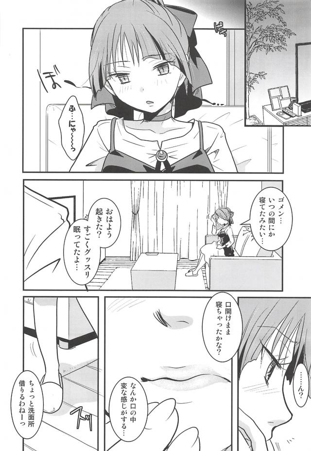 寝フェラ・寝顔射・寝手コキ・寝ながら中出し処女喪失！な睡姦フルコース本 <> 021
