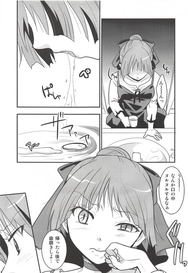 寝フェラ・寝顔射・寝手コキ・寝ながら中出し処女喪失！な睡姦フルコース本 <> 022