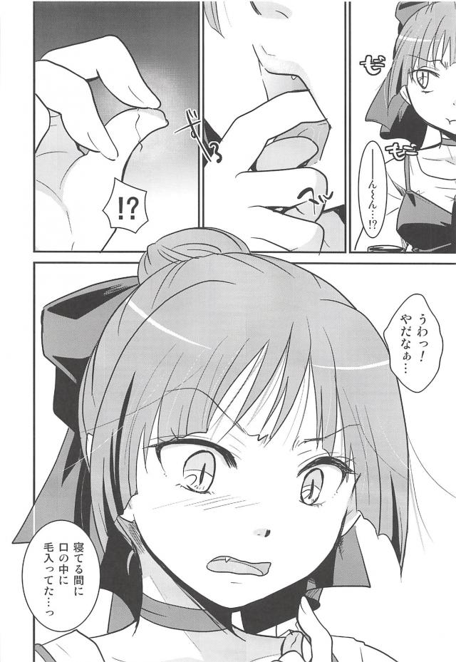 寝フェラ・寝顔射・寝手コキ・寝ながら中出し処女喪失！な睡姦フルコース本 <> 023