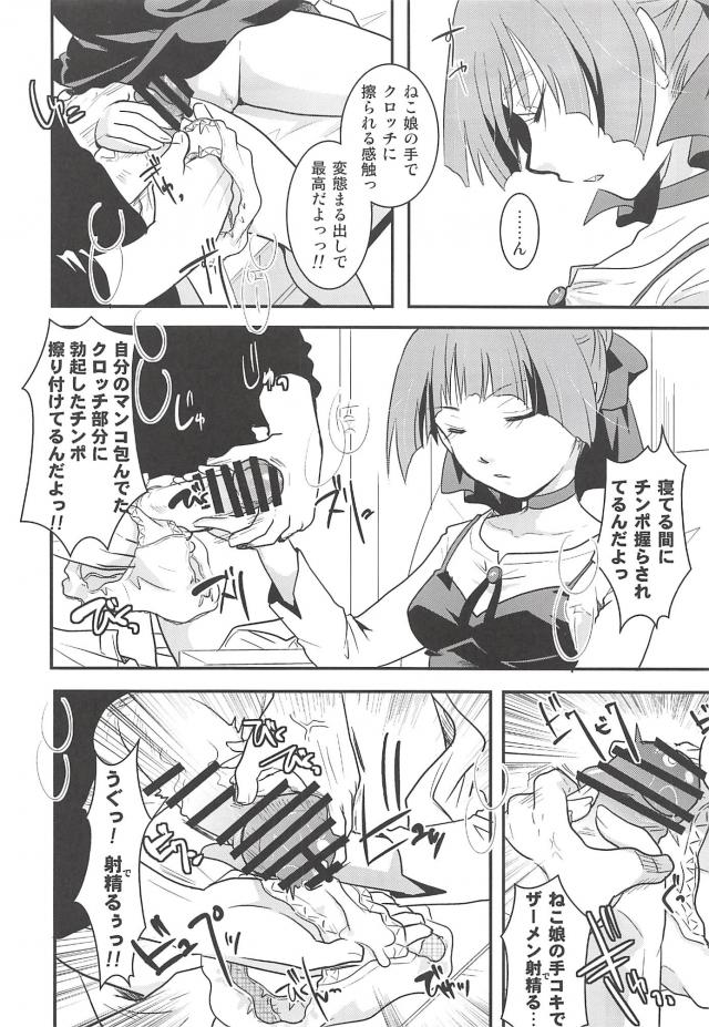寝フェラ・寝顔射・寝手コキ・寝ながら中出し処女喪失！な睡姦フルコース本 <> 027