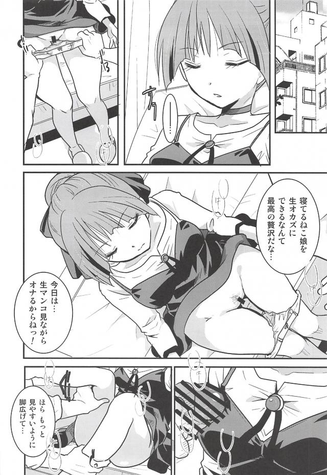 寝フェラ・寝顔射・寝手コキ・寝ながら中出し処女喪失！な睡姦フルコース本 <> 033