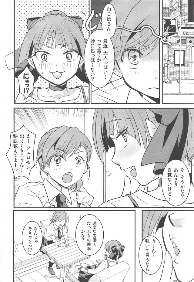 寝フェラ・寝顔射・寝手コキ・寝ながら中出し処女喪失！な睡姦フルコース本 <> 037
