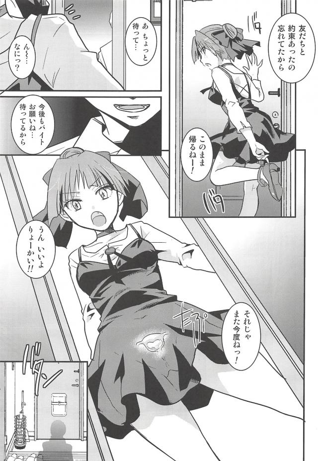 寝フェラ・寝顔射・寝手コキ・寝ながら中出し処女喪失！な睡姦フルコース本 <> 048