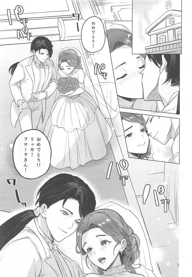 テクニシャンな新妻お嬢様と凄い新婚初夜ックス <> 002