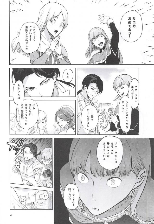 テクニシャンな新妻お嬢様と凄い新婚初夜ックス <> 003