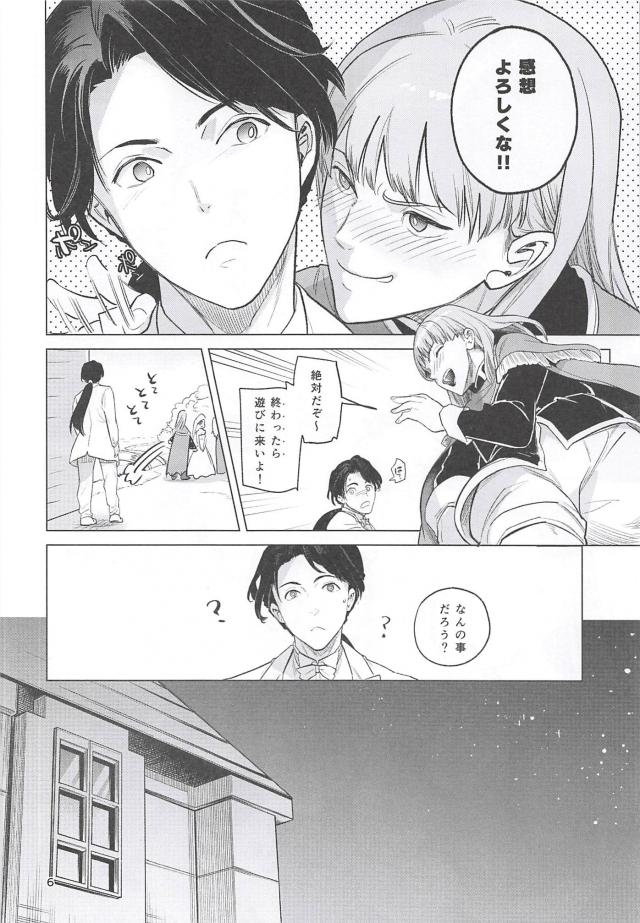 テクニシャンな新妻お嬢様と凄い新婚初夜ックス <> 005