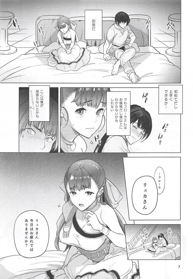 テクニシャンな新妻お嬢様と凄い新婚初夜ックス <> 006