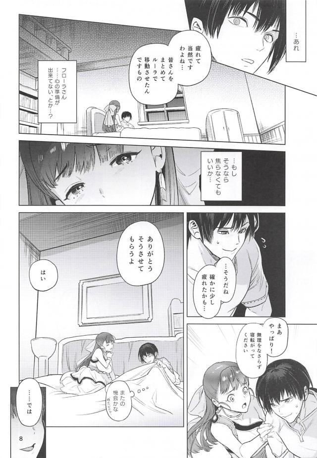 テクニシャンな新妻お嬢様と凄い新婚初夜ックス <> 007