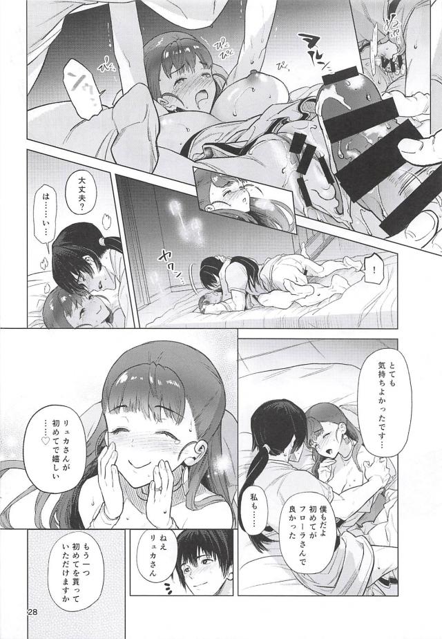 テクニシャンな新妻お嬢様と凄い新婚初夜ックス <> 027
