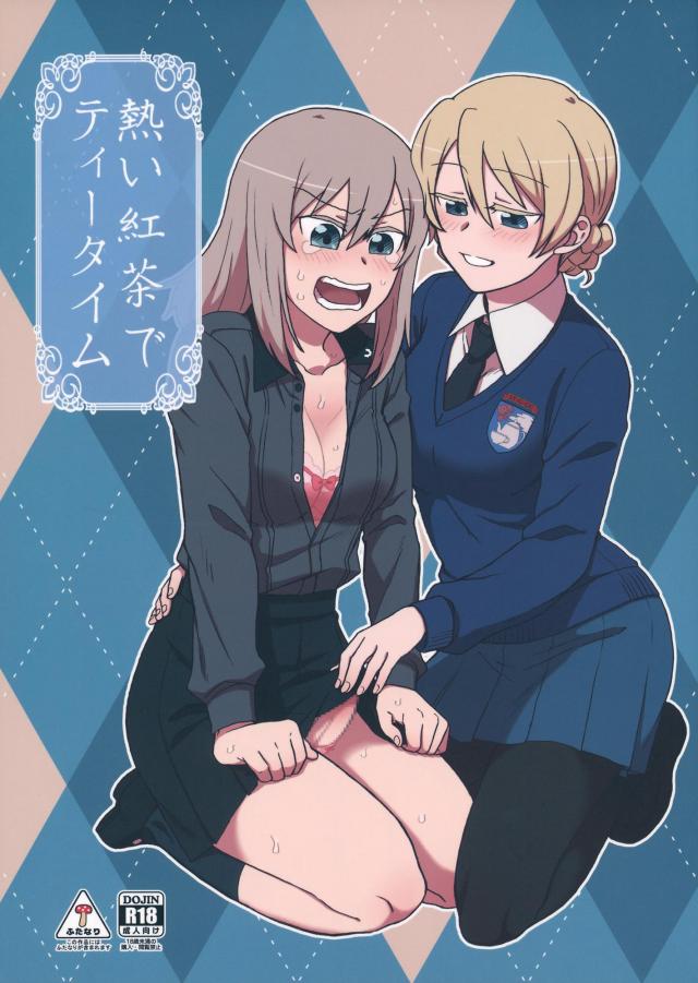 エリカちんちんとお嬢様のレズックス <> 1