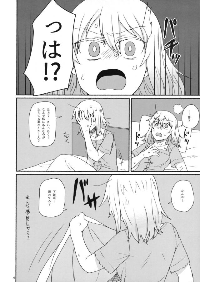 エリカちんちんとお嬢様のレズックス <> 003