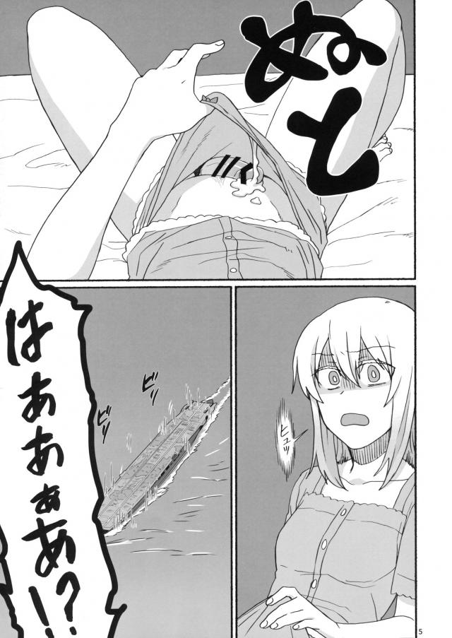 エリカちんちんとお嬢様のレズックス <> 004