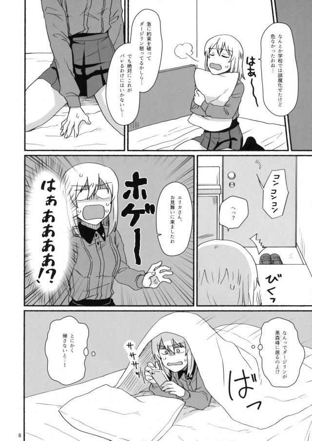 エリカちんちんとお嬢様のレズックス <> 007