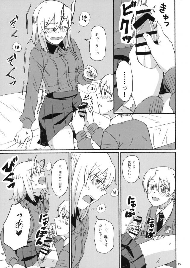 エリカちんちんとお嬢様のレズックス <> 014