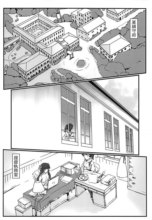 ふたなり加賀さんに女提督が攻められる本 <> 003