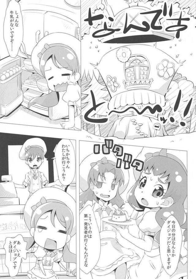 牛乳が無い！ <> 002